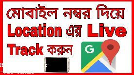 Cell Phone Location Tracker Apk Download