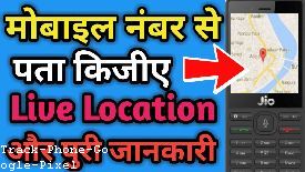 Tile Gps Tracker Phone Number